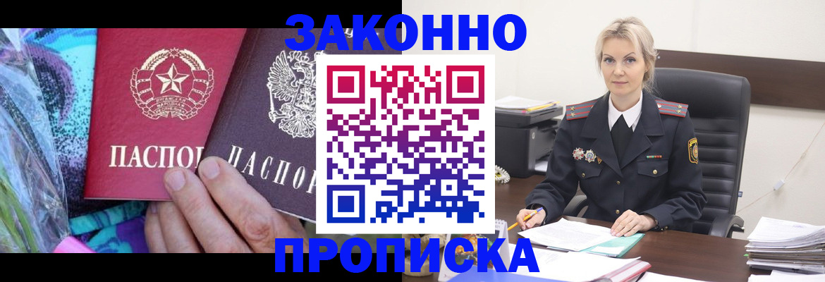 временная регистрация для школы в Марий Эл