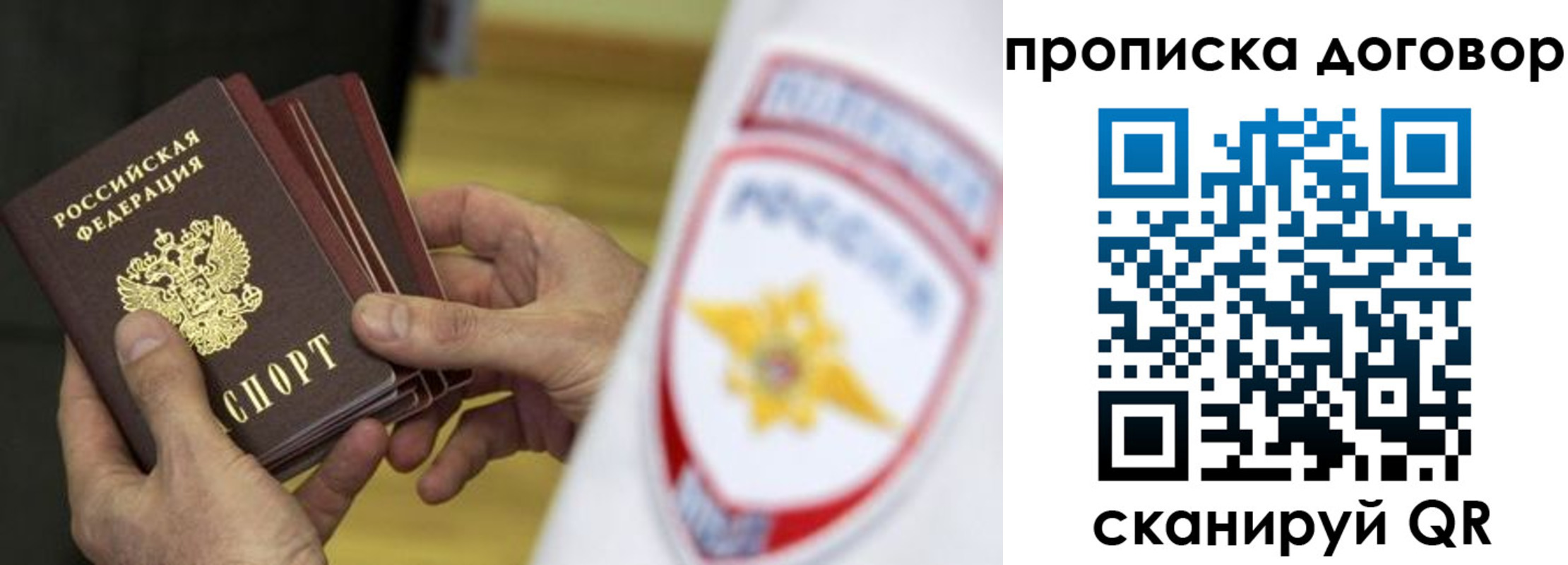 пропишу в квартире в Марий Эл