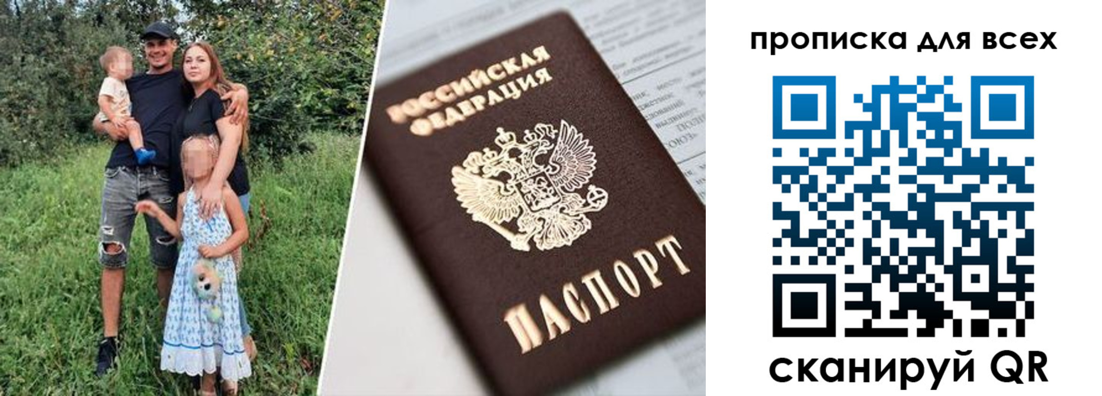 прописка 2025 в Марий Эл