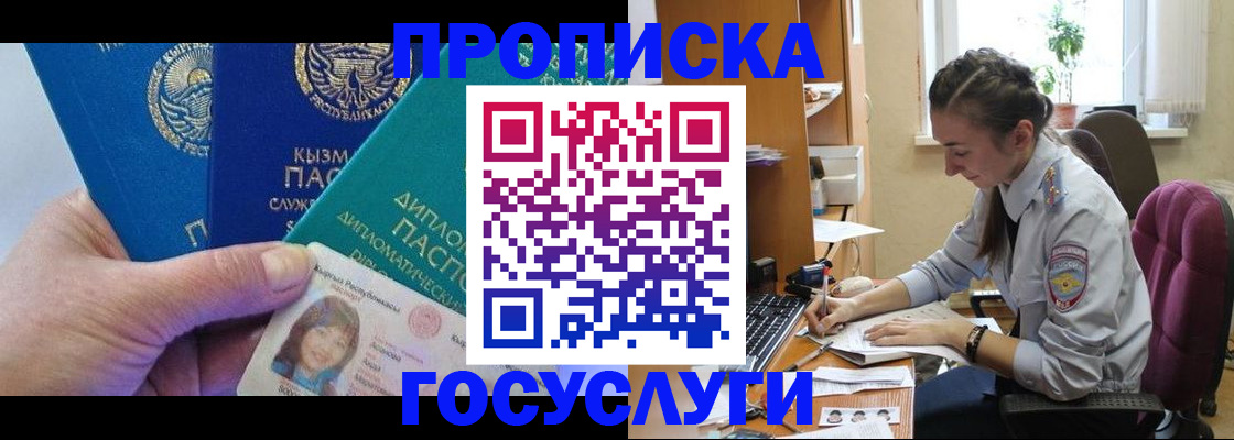 прописка от собственника в Марий Эл