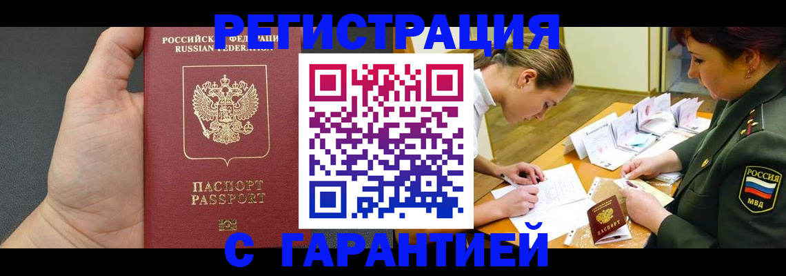 пропишу в квартире в Марий Эл