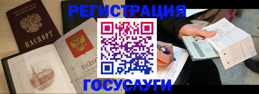 прописка для кредита в Марий Эл