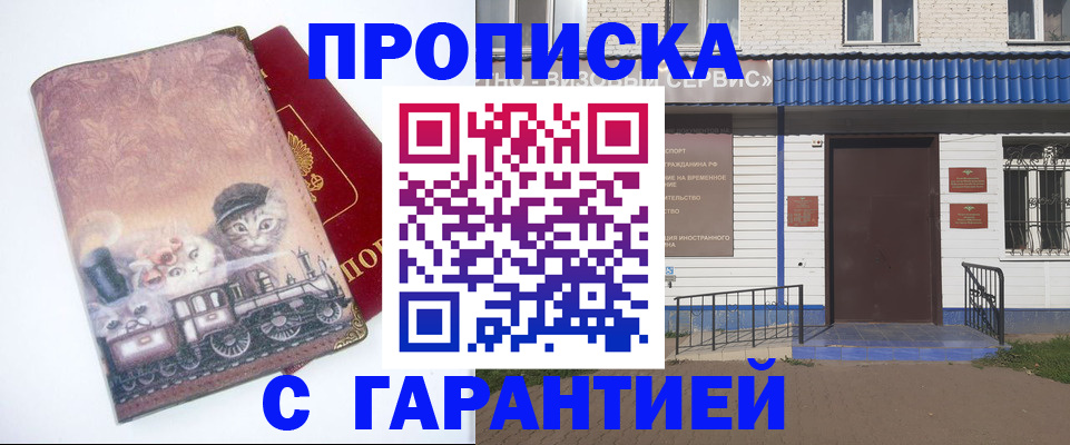 временная регистрация для школы в Марий Эл