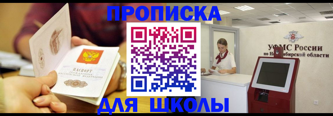 прописка законно в Марий Эл