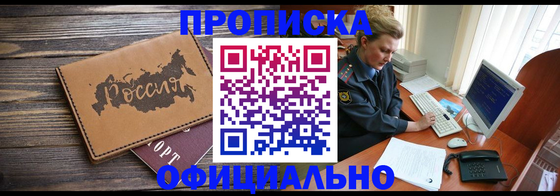 пропишу в квартире в Марий Эл