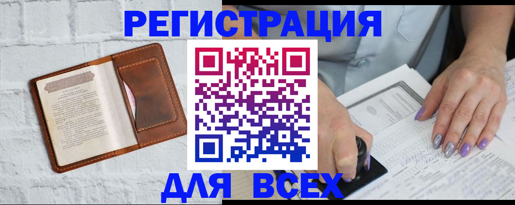временная регистрация в Марий Эл
