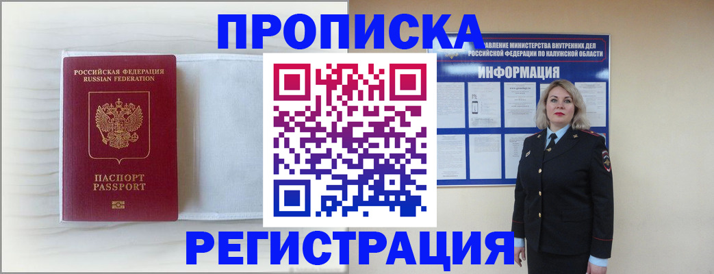 временная регистрация в Марий Эл