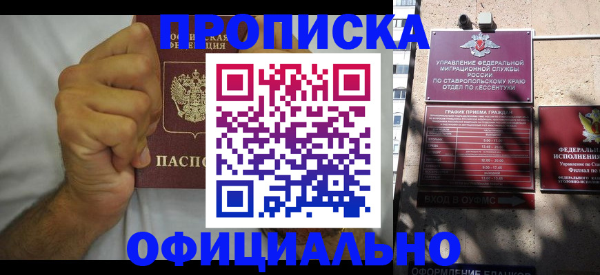 где прописаться в Марий Эл