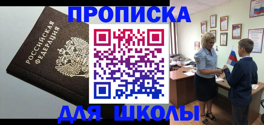 где прописаться в Марий Эл