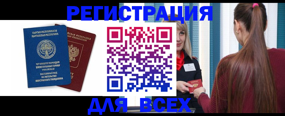 временная регистрация адрес в Марий Эл