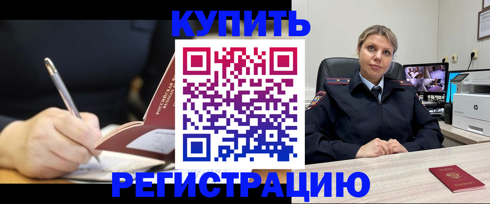 прописка паспорт в Марий Эл
