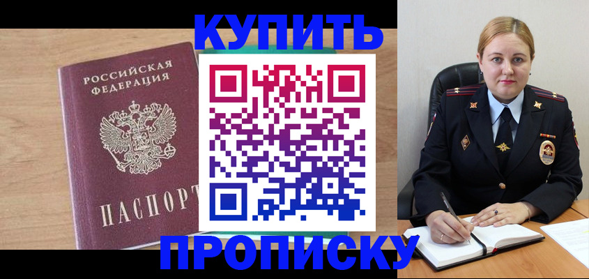 прописка гарантия в Марий Эл