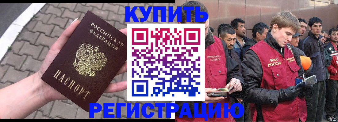 временная регистрация адрес в Марий Эл