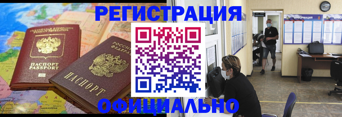 временная регистрация поиск в Марий Эл