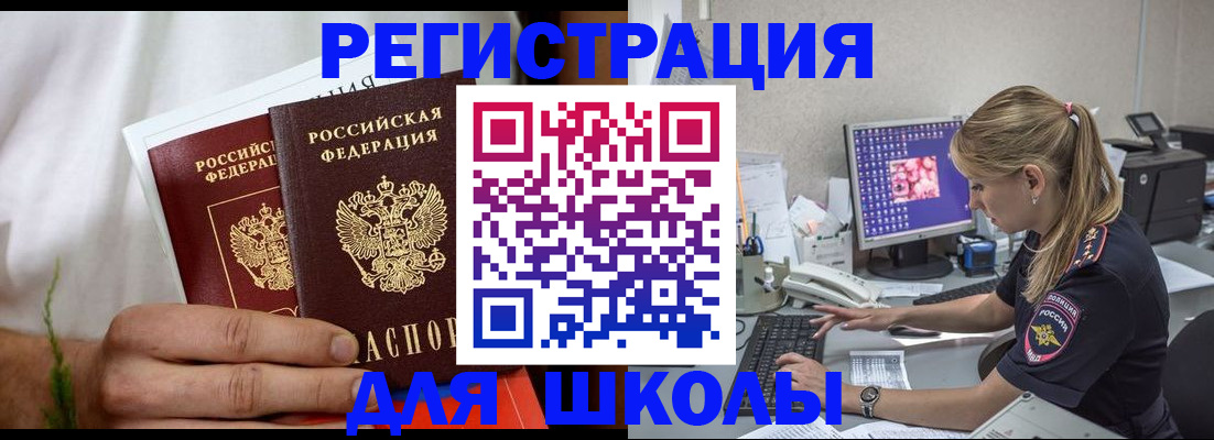 прописка гарантия в Марий Эл